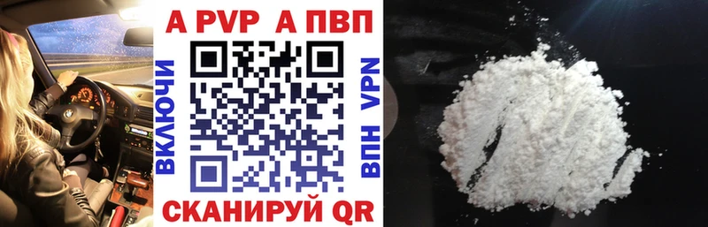 Alpha PVP Crystall  Купить  Туапсе 