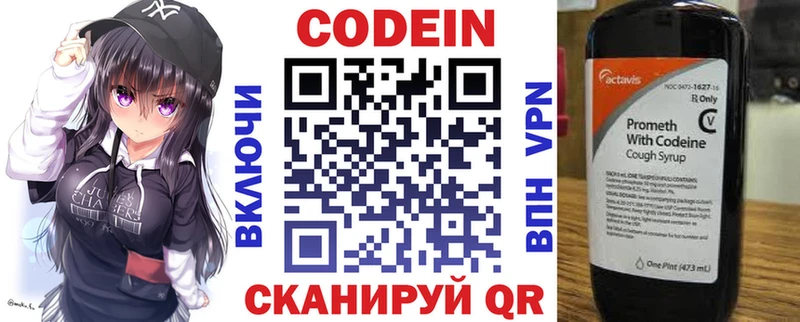 Кодеин напиток Lean (лин)  Купить закладки  Туапсе 