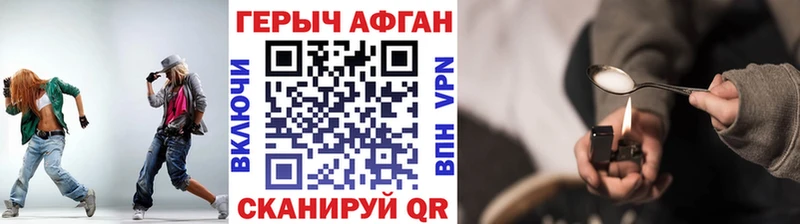 ГЕРОИН Афган  Купить  Туапсе 