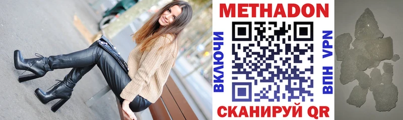 Купить где  Туапсе  Метадон мёд 